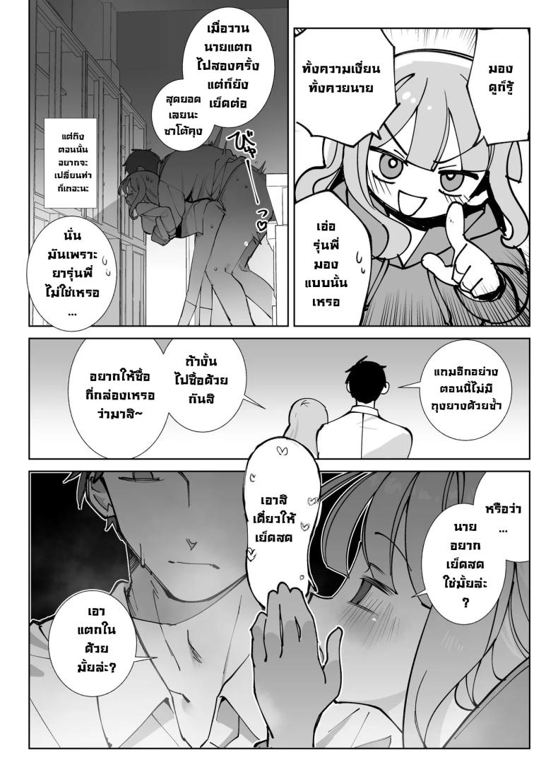รุ่นพี่ขอมาผมจัดให้ [Sumomo (Sumomo)] Nama Onaho Senpai ~Yaritagari no Senpai ga Kouhai-kun o Aottara Bakobako ni Okasarete Mechakucha Shasei Sareru Hanashi~ – รุ่นพี่ขอมาผมจัดให้ [Sumomo (Sumomo)] Nama Onaho Senpai ~Yaritagari no Senpai ga Kouhai-kun o Aottara Bakobako ni Okasarete Mechakucha Shasei Sareru Hanashi~ หน้า 11