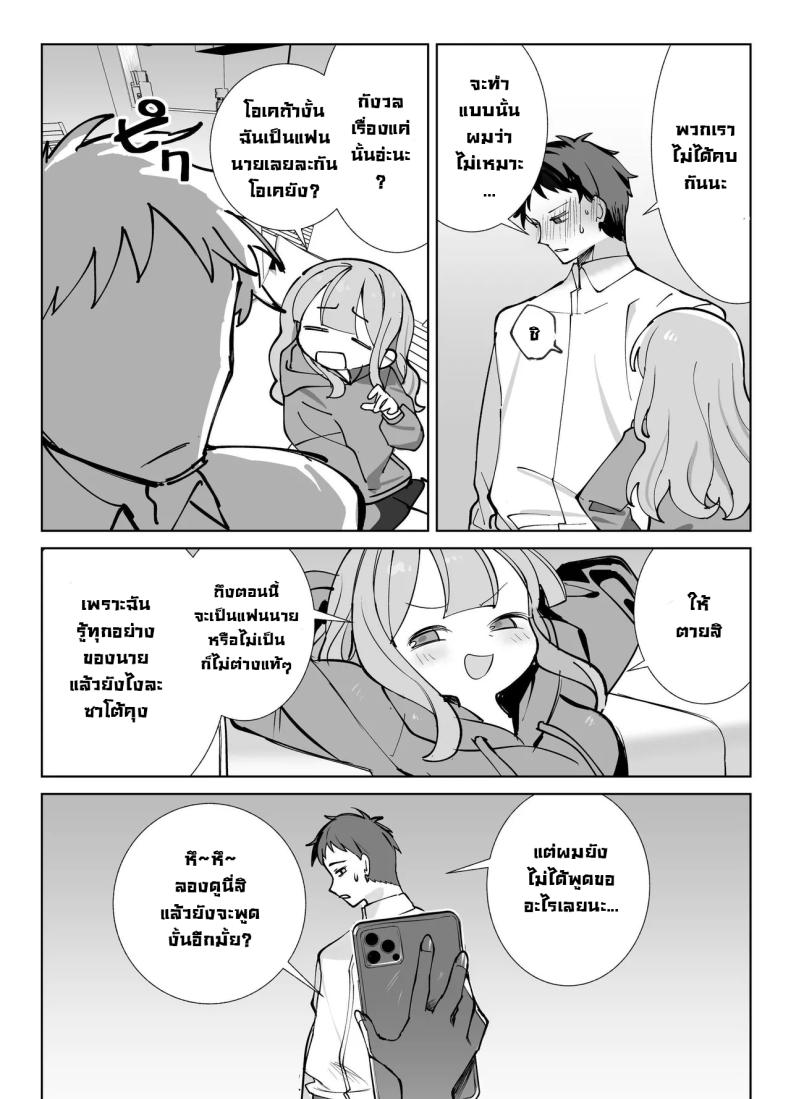 รุ่นพี่ขอมาผมจัดให้ [Sumomo (Sumomo)] Nama Onaho Senpai ~Yaritagari no Senpai ga Kouhai-kun o Aottara Bakobako ni Okasarete Mechakucha Shasei Sareru Hanashi~ – รุ่นพี่ขอมาผมจัดให้ [Sumomo (Sumomo)] Nama Onaho Senpai ~Yaritagari no Senpai ga Kouhai-kun o Aottara Bakobako ni Okasarete Mechakucha Shasei Sareru Hanashi~ หน้า 12