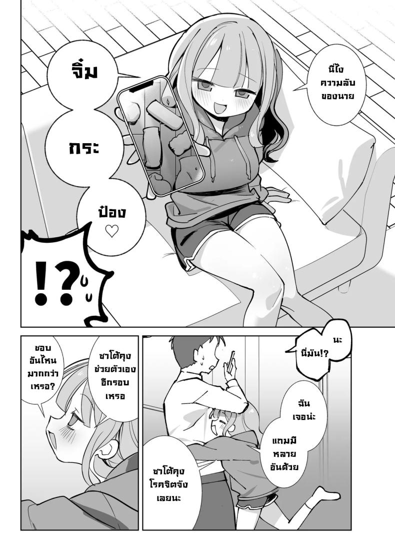 รุ่นพี่ขอมาผมจัดให้ [Sumomo (Sumomo)] Nama Onaho Senpai ~Yaritagari no Senpai ga Kouhai-kun o Aottara Bakobako ni Okasarete Mechakucha Shasei Sareru Hanashi~ – รุ่นพี่ขอมาผมจัดให้ [Sumomo (Sumomo)] Nama Onaho Senpai ~Yaritagari no Senpai ga Kouhai-kun o Aottara Bakobako ni Okasarete Mechakucha Shasei Sareru Hanashi~ หน้า 13