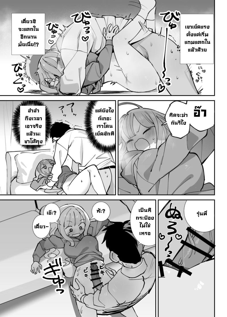 รุ่นพี่ขอมาผมจัดให้ [Sumomo (Sumomo)] Nama Onaho Senpai ~Yaritagari no Senpai ga Kouhai-kun o Aottara Bakobako ni Okasarete Mechakucha Shasei Sareru Hanashi~ – รุ่นพี่ขอมาผมจัดให้ [Sumomo (Sumomo)] Nama Onaho Senpai ~Yaritagari no Senpai ga Kouhai-kun o Aottara Bakobako ni Okasarete Mechakucha Shasei Sareru Hanashi~ หน้า 16