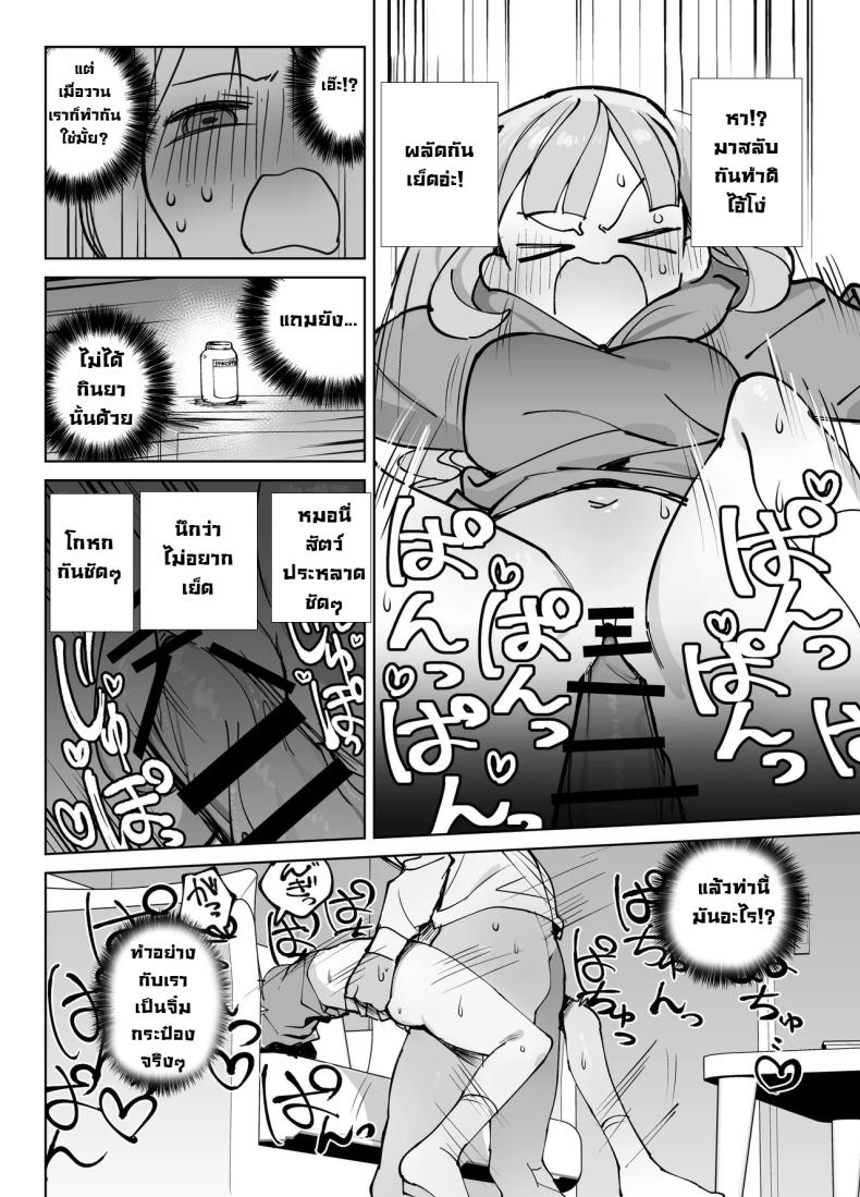 รุ่นพี่ขอมาผมจัดให้ [Sumomo (Sumomo)] Nama Onaho Senpai ~Yaritagari no Senpai ga Kouhai-kun o Aottara Bakobako ni Okasarete Mechakucha Shasei Sareru Hanashi~ – รุ่นพี่ขอมาผมจัดให้ [Sumomo (Sumomo)] Nama Onaho Senpai ~Yaritagari no Senpai ga Kouhai-kun o Aottara Bakobako ni Okasarete Mechakucha Shasei Sareru Hanashi~ หน้า 17