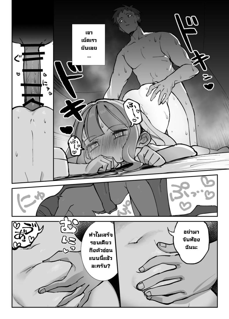 รุ่นพี่ขอมาผมจัดให้ [Sumomo (Sumomo)] Nama Onaho Senpai ~Yaritagari no Senpai ga Kouhai-kun o Aottara Bakobako ni Okasarete Mechakucha Shasei Sareru Hanashi~ – รุ่นพี่ขอมาผมจัดให้ [Sumomo (Sumomo)] Nama Onaho Senpai ~Yaritagari no Senpai ga Kouhai-kun o Aottara Bakobako ni Okasarete Mechakucha Shasei Sareru Hanashi~ หน้า 22