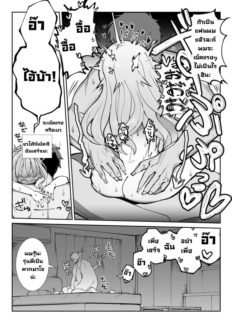 รุ่นพี่ขอมาผมจัดให้ [Sumomo (Sumomo)] Nama Onaho Senpai ~Yaritagari no Senpai ga Kouhai-kun o Aottara Bakobako ni Okasarete Mechakucha Shasei Sareru Hanashi~ – รุ่นพี่ขอมาผมจัดให้ [Sumomo (Sumomo)] Nama Onaho Senpai ~Yaritagari no Senpai ga Kouhai-kun o Aottara Bakobako ni Okasarete Mechakucha Shasei Sareru Hanashi~ หน้า 28
