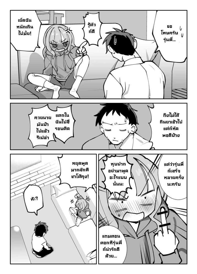 รุ่นพี่ขอมาผมจัดให้ [Sumomo (Sumomo)] Nama Onaho Senpai ~Yaritagari no Senpai ga Kouhai-kun o Aottara Bakobako ni Okasarete Mechakucha Shasei Sareru Hanashi~ – รุ่นพี่ขอมาผมจัดให้ [Sumomo (Sumomo)] Nama Onaho Senpai ~Yaritagari no Senpai ga Kouhai-kun o Aottara Bakobako ni Okasarete Mechakucha Shasei Sareru Hanashi~ หน้า 37