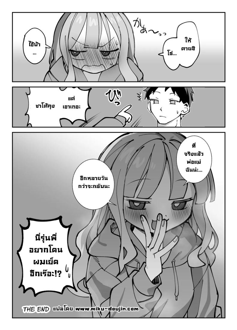 รุ่นพี่ขอมาผมจัดให้ [Sumomo (Sumomo)] Nama Onaho Senpai ~Yaritagari no Senpai ga Kouhai-kun o Aottara Bakobako ni Okasarete Mechakucha Shasei Sareru Hanashi~ – รุ่นพี่ขอมาผมจัดให้ [Sumomo (Sumomo)] Nama Onaho Senpai ~Yaritagari no Senpai ga Kouhai-kun o Aottara Bakobako ni Okasarete Mechakucha Shasei Sareru Hanashi~ หน้า 38