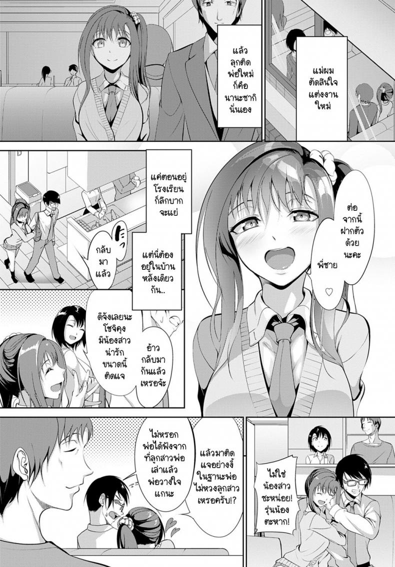 เธอไม่ใช่น้องสาวชั้นซะหน่อย! [Miso Oden] Omae nante imouto jyanai! – เธอไม่ใช่น้องสาวชั้นซะหน่อย! [Miso Oden] Omae nante imouto jyanai! หน้า 2