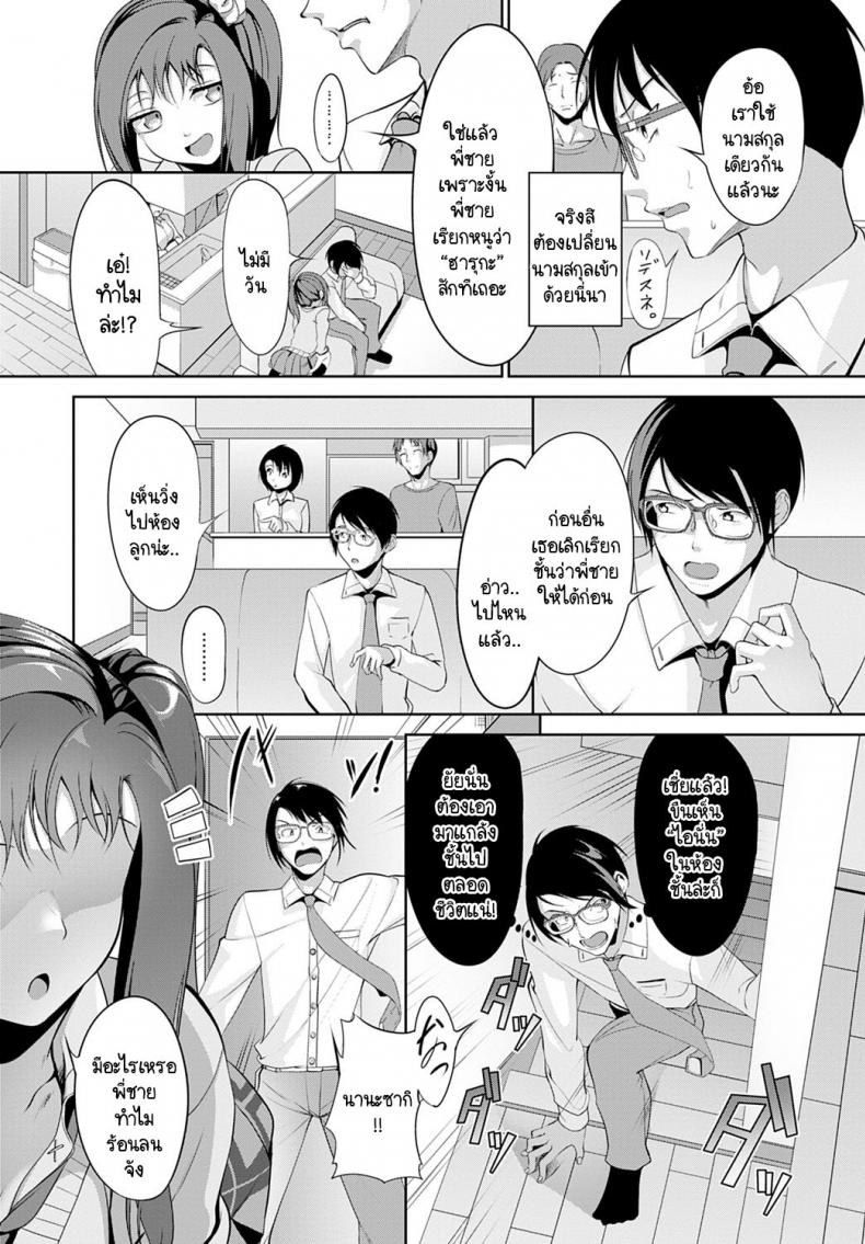 เธอไม่ใช่น้องสาวชั้นซะหน่อย! [Miso Oden] Omae nante imouto jyanai! – เธอไม่ใช่น้องสาวชั้นซะหน่อย! [Miso Oden] Omae nante imouto jyanai! หน้า 3