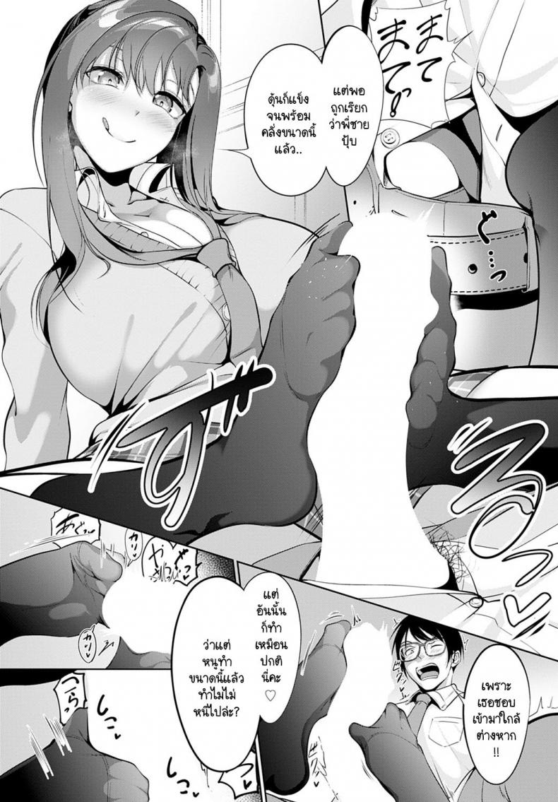 เธอไม่ใช่น้องสาวชั้นซะหน่อย! [Miso Oden] Omae nante imouto jyanai! – เธอไม่ใช่น้องสาวชั้นซะหน่อย! [Miso Oden] Omae nante imouto jyanai! หน้า 6