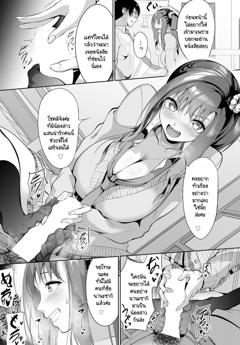 เธอไม่ใช่น้องสาวชั้นซะหน่อย! [Miso Oden] Omae nante imouto jyanai! – เธอไม่ใช่น้องสาวชั้นซะหน่อย! [Miso Oden] Omae nante imouto jyanai! หน้า 7