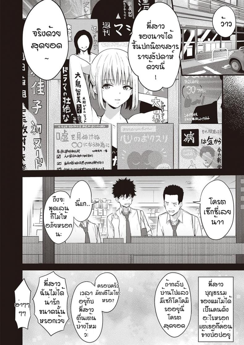 ก็พี่เซ็กซี่ขนาดนี้ [Bowcan] Ibitsu na kusabi – ก็พี่เซ็กซี่ขนาดนี้ [Bowcan] Ibitsu na kusabi หน้า 2