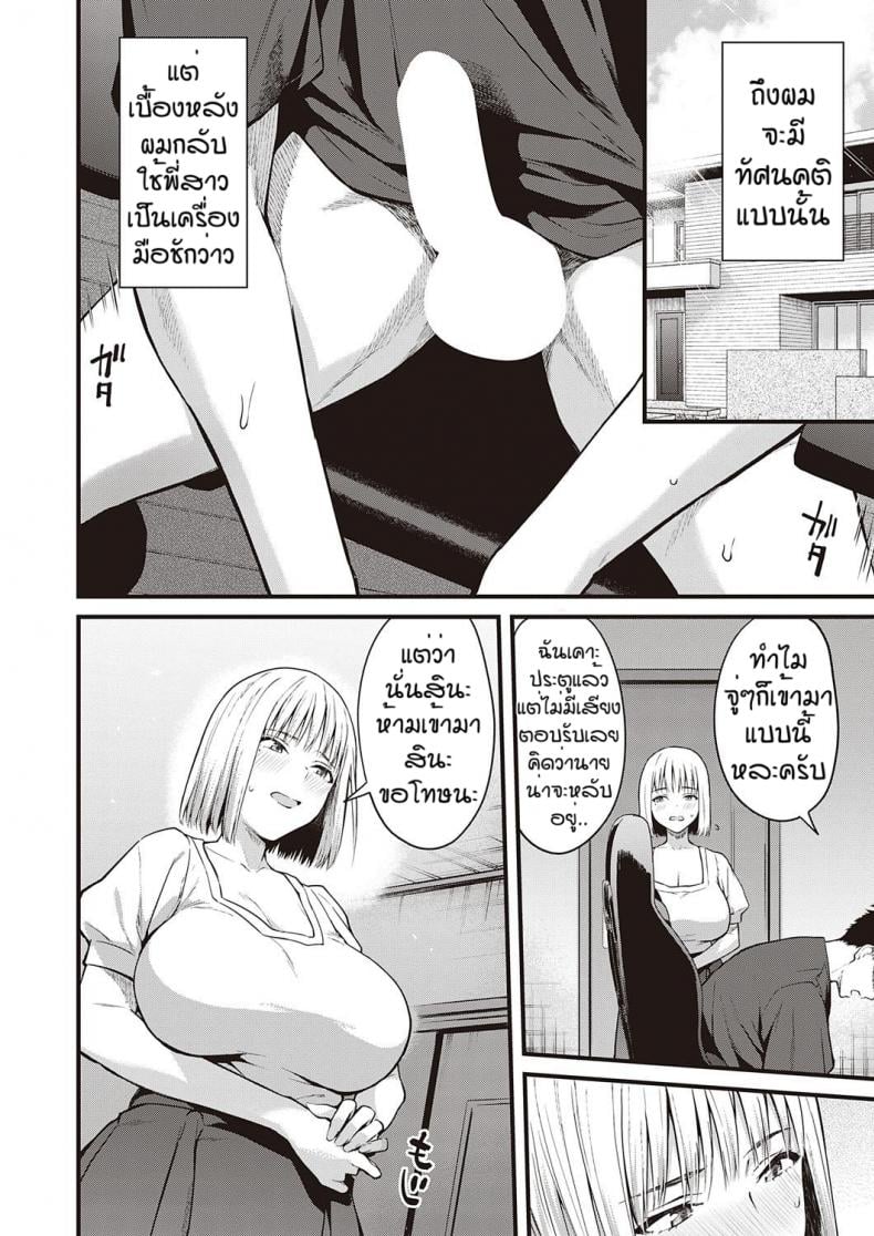 ก็พี่เซ็กซี่ขนาดนี้ [Bowcan] Ibitsu na kusabi – ก็พี่เซ็กซี่ขนาดนี้ [Bowcan] Ibitsu na kusabi หน้า 4