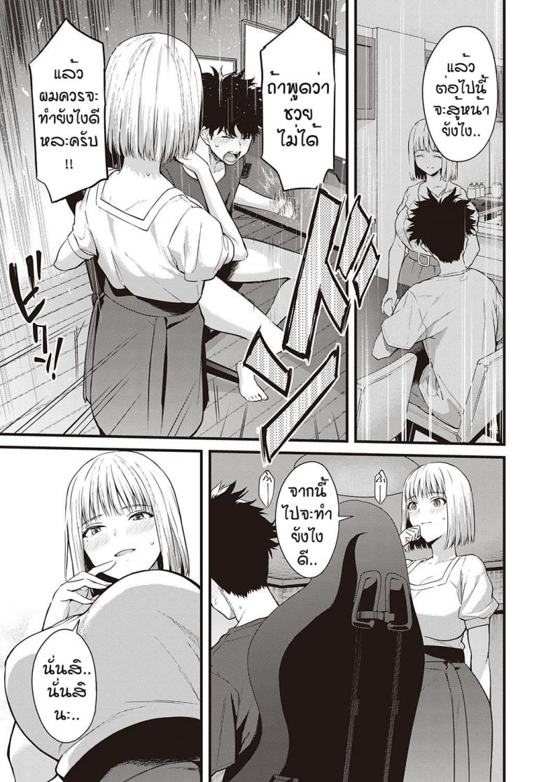 ก็พี่เซ็กซี่ขนาดนี้ [Bowcan] Ibitsu na kusabi – ก็พี่เซ็กซี่ขนาดนี้ [Bowcan] Ibitsu na kusabi หน้า 7