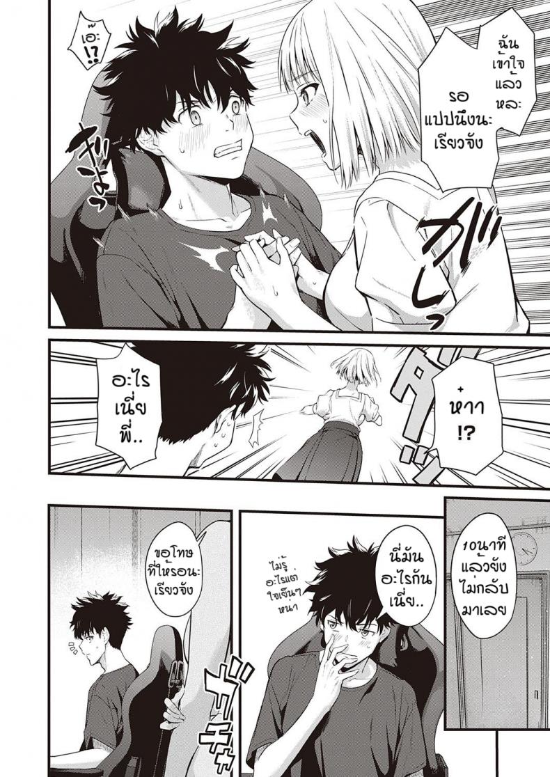 ก็พี่เซ็กซี่ขนาดนี้ [Bowcan] Ibitsu na kusabi – ก็พี่เซ็กซี่ขนาดนี้ [Bowcan] Ibitsu na kusabi หน้า 8