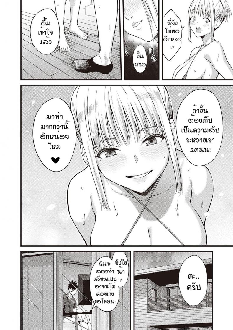 ก็พี่เซ็กซี่ขนาดนี้ [Bowcan] Ibitsu na kusabi – ก็พี่เซ็กซี่ขนาดนี้ [Bowcan] Ibitsu na kusabi หน้า 14