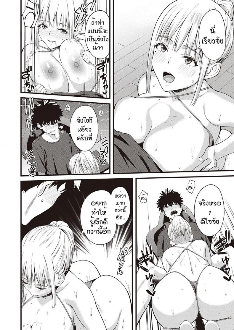 ก็พี่เซ็กซี่ขนาดนี้ [Bowcan] Ibitsu na kusabi – ก็พี่เซ็กซี่ขนาดนี้ [Bowcan] Ibitsu na kusabi หน้า 16