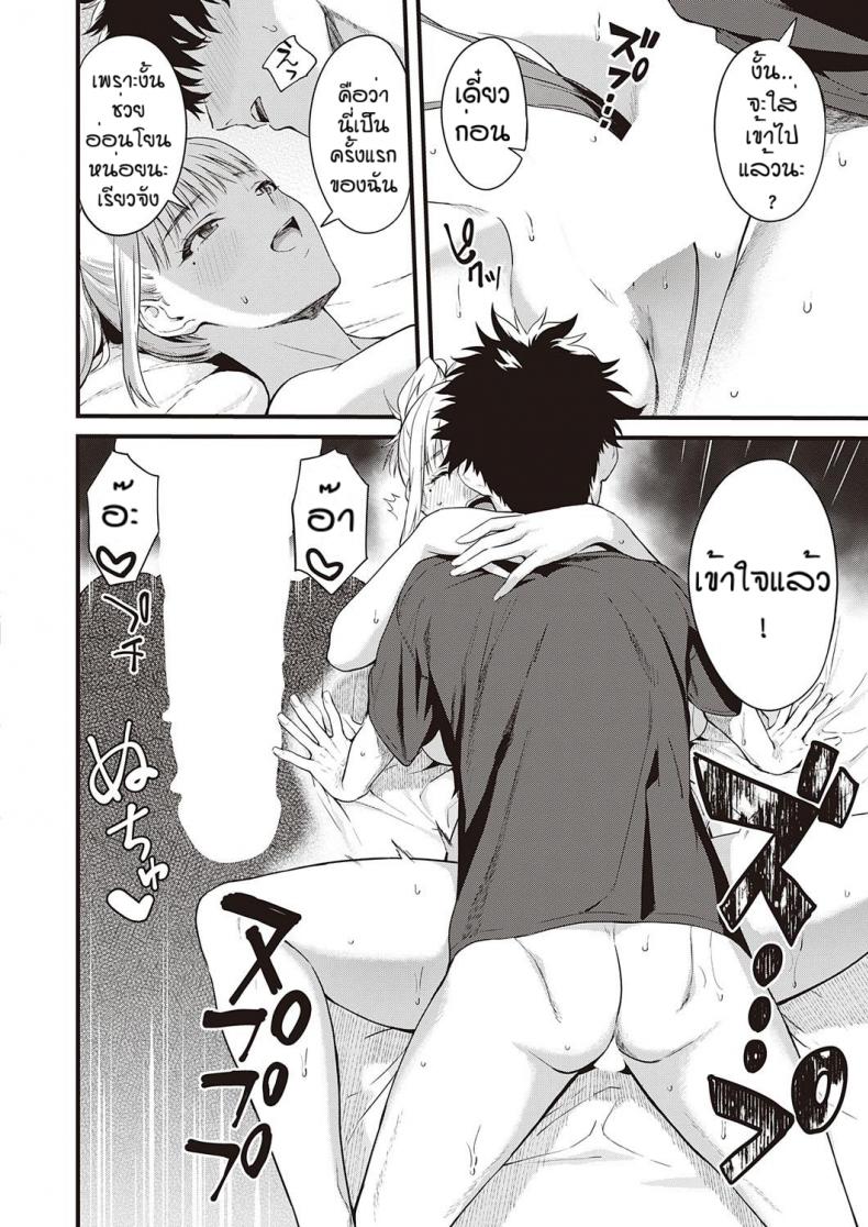 ก็พี่เซ็กซี่ขนาดนี้ [Bowcan] Ibitsu na kusabi – ก็พี่เซ็กซี่ขนาดนี้ [Bowcan] Ibitsu na kusabi หน้า 20