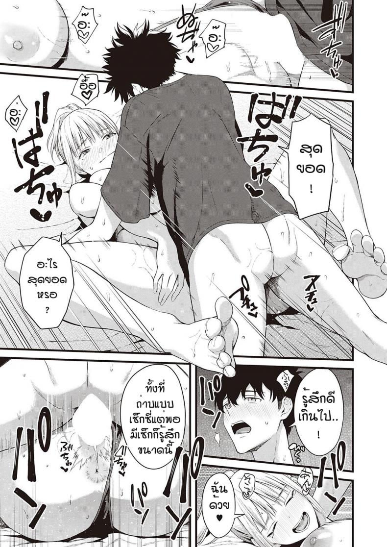 ก็พี่เซ็กซี่ขนาดนี้ [Bowcan] Ibitsu na kusabi – ก็พี่เซ็กซี่ขนาดนี้ [Bowcan] Ibitsu na kusabi หน้า 21
