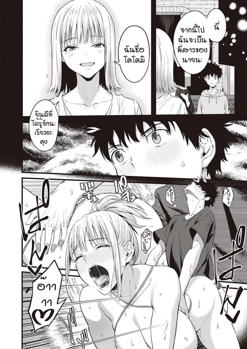 ก็พี่เซ็กซี่ขนาดนี้ [Bowcan] Ibitsu na kusabi – ก็พี่เซ็กซี่ขนาดนี้ [Bowcan] Ibitsu na kusabi หน้า 24