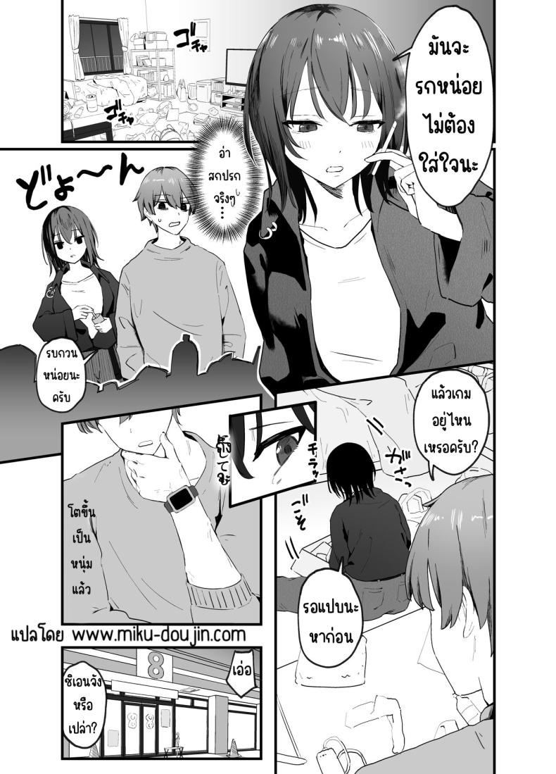 ทำพี่สาวสุดคูลให้เป็นสาว [Tianoblue] Cool na Onee-san o Mesu ni Shitai – ทำพี่สาวสุดคูลให้เป็นสาว [Tianoblue] Cool na Onee-san o Mesu ni Shitai หน้า 2