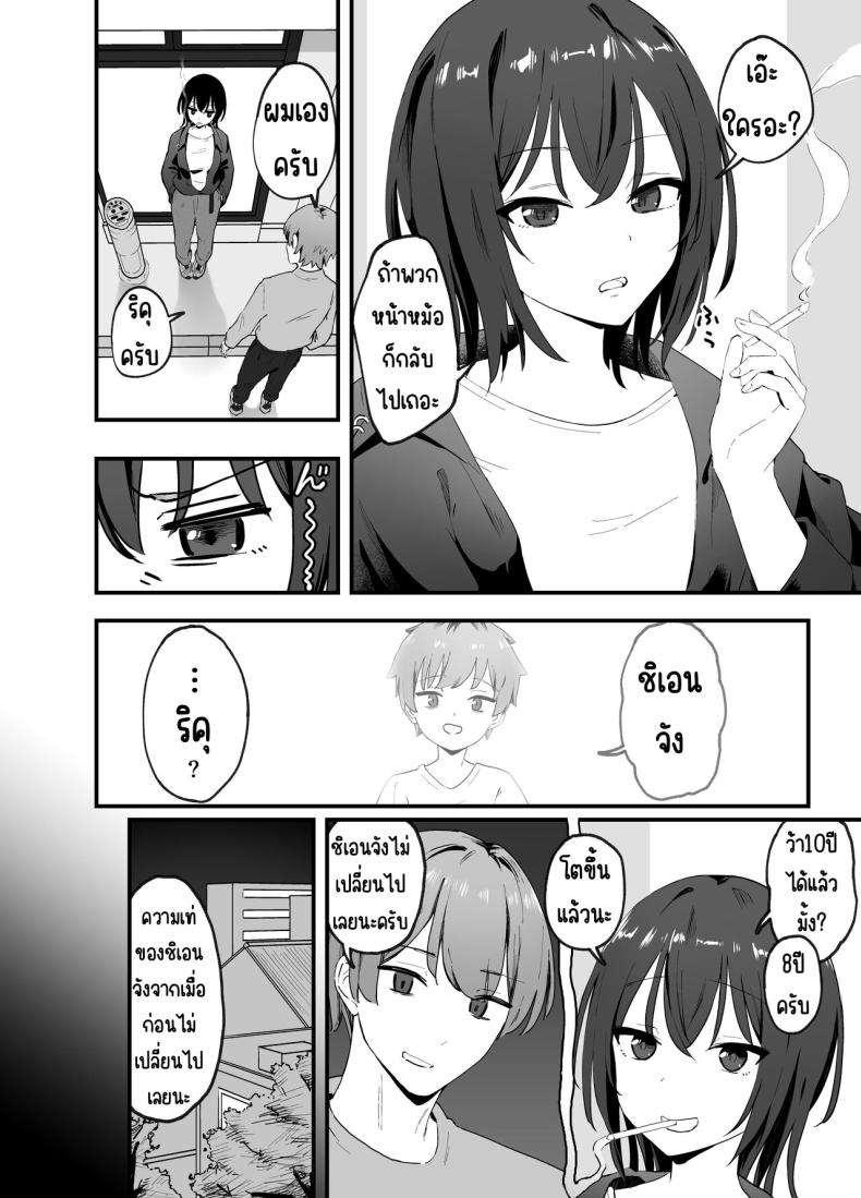 ทำพี่สาวสุดคูลให้เป็นสาว [Tianoblue] Cool na Onee-san o Mesu ni Shitai – ทำพี่สาวสุดคูลให้เป็นสาว [Tianoblue] Cool na Onee-san o Mesu ni Shitai หน้า 3