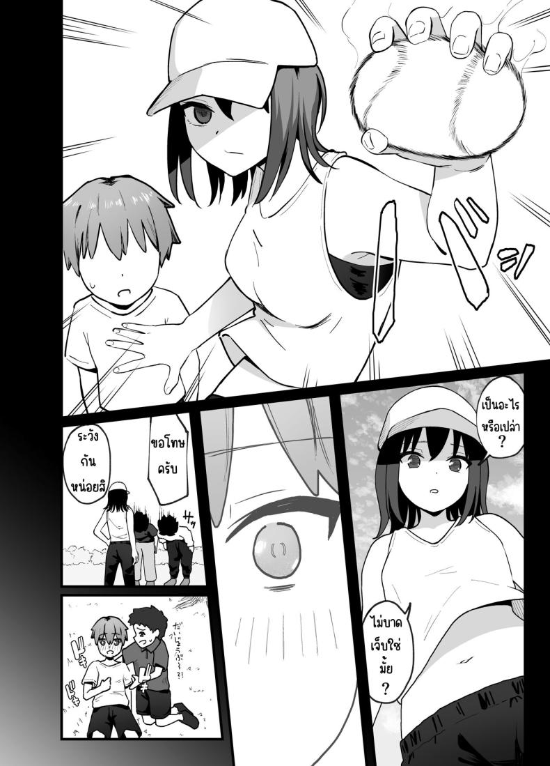 ทำพี่สาวสุดคูลให้เป็นสาว [Tianoblue] Cool na Onee-san o Mesu ni Shitai – ทำพี่สาวสุดคูลให้เป็นสาว [Tianoblue] Cool na Onee-san o Mesu ni Shitai หน้า 5