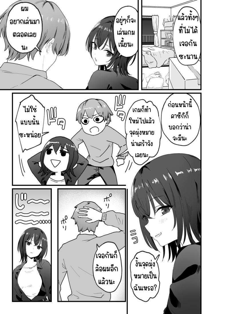 ทำพี่สาวสุดคูลให้เป็นสาว [Tianoblue] Cool na Onee-san o Mesu ni Shitai – ทำพี่สาวสุดคูลให้เป็นสาว [Tianoblue] Cool na Onee-san o Mesu ni Shitai หน้า 6