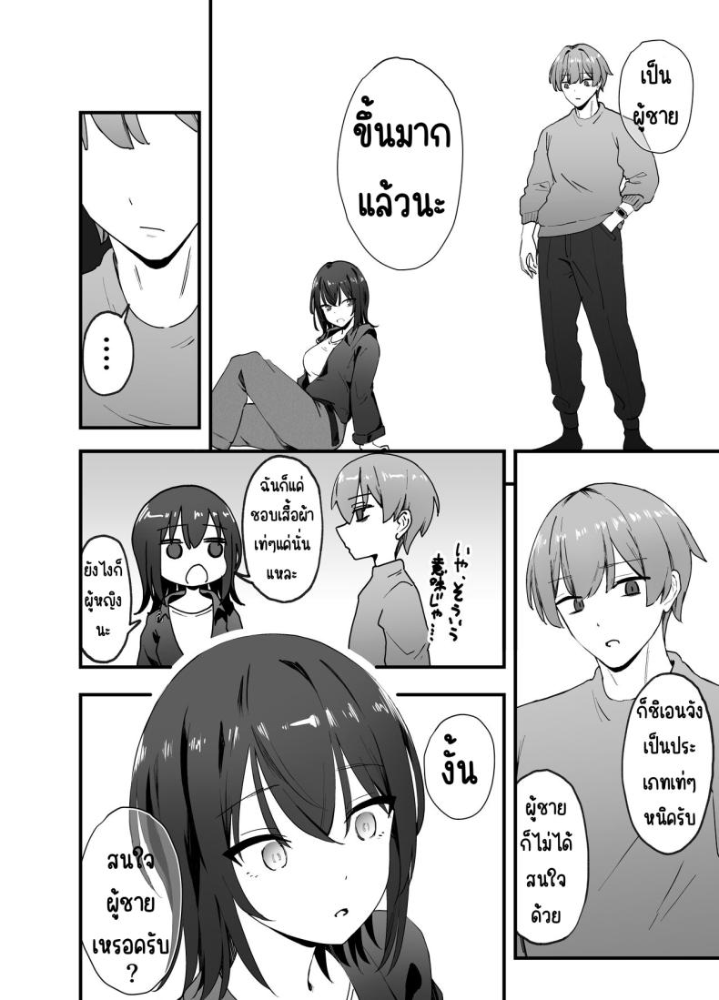 ทำพี่สาวสุดคูลให้เป็นสาว [Tianoblue] Cool na Onee-san o Mesu ni Shitai – ทำพี่สาวสุดคูลให้เป็นสาว [Tianoblue] Cool na Onee-san o Mesu ni Shitai หน้า 7