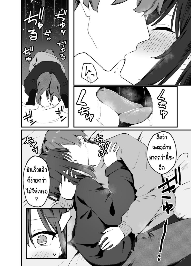 ทำพี่สาวสุดคูลให้เป็นสาว [Tianoblue] Cool na Onee-san o Mesu ni Shitai – ทำพี่สาวสุดคูลให้เป็นสาว [Tianoblue] Cool na Onee-san o Mesu ni Shitai หน้า 9