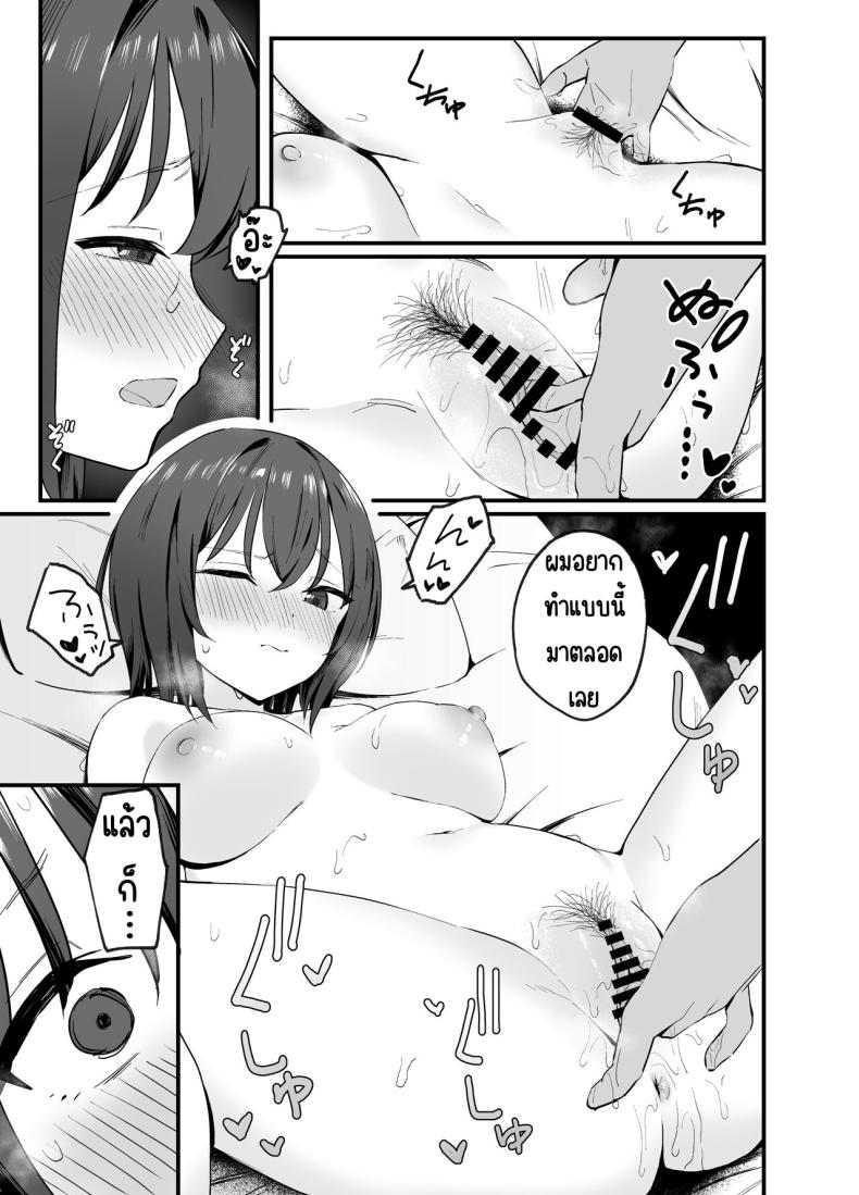 ทำพี่สาวสุดคูลให้เป็นสาว [Tianoblue] Cool na Onee-san o Mesu ni Shitai – ทำพี่สาวสุดคูลให้เป็นสาว [Tianoblue] Cool na Onee-san o Mesu ni Shitai หน้า 12