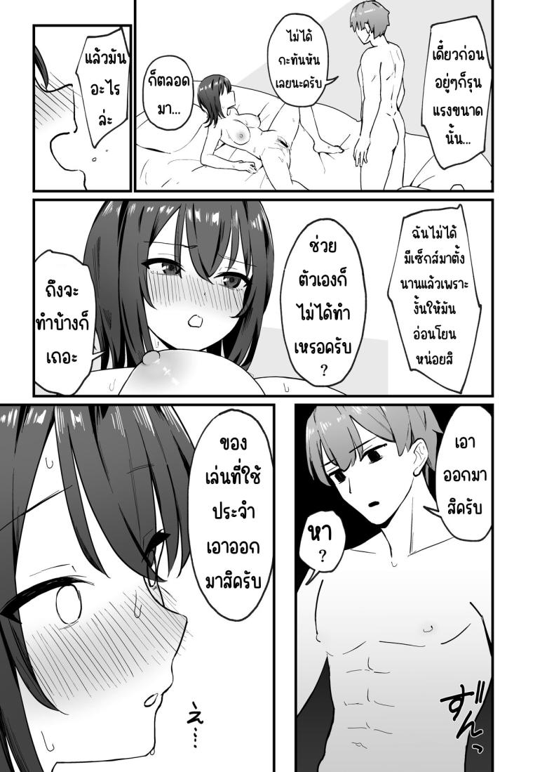 ทำพี่สาวสุดคูลให้เป็นสาว [Tianoblue] Cool na Onee-san o Mesu ni Shitai – ทำพี่สาวสุดคูลให้เป็นสาว [Tianoblue] Cool na Onee-san o Mesu ni Shitai หน้า 14