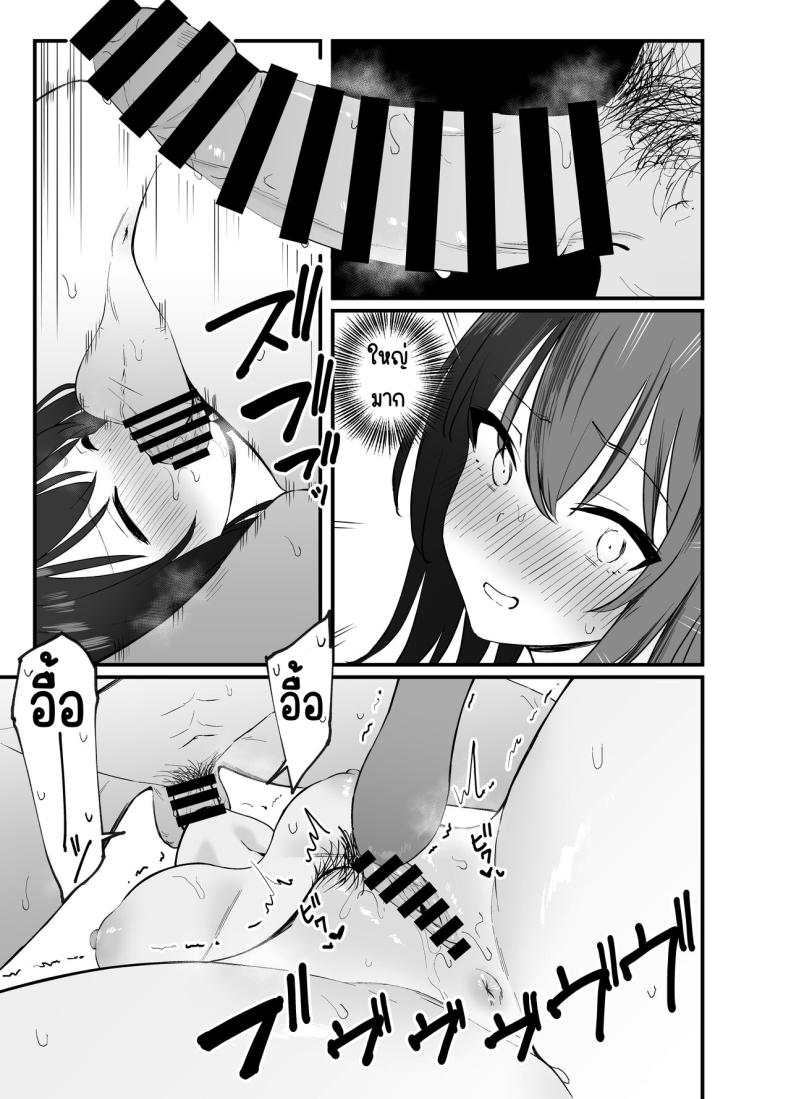 ทำพี่สาวสุดคูลให้เป็นสาว [Tianoblue] Cool na Onee-san o Mesu ni Shitai – ทำพี่สาวสุดคูลให้เป็นสาว [Tianoblue] Cool na Onee-san o Mesu ni Shitai หน้า 16