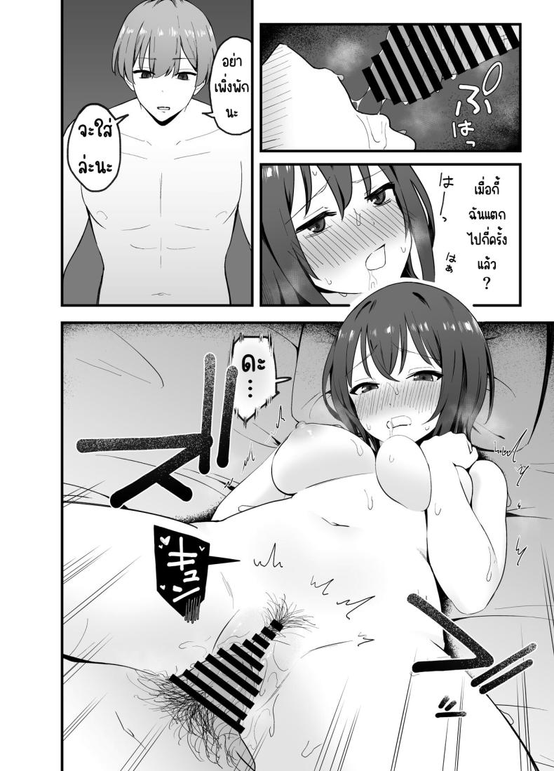 ทำพี่สาวสุดคูลให้เป็นสาว [Tianoblue] Cool na Onee-san o Mesu ni Shitai – ทำพี่สาวสุดคูลให้เป็นสาว [Tianoblue] Cool na Onee-san o Mesu ni Shitai หน้า 17