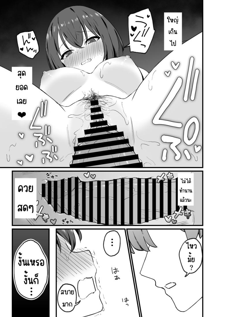 ทำพี่สาวสุดคูลให้เป็นสาว [Tianoblue] Cool na Onee-san o Mesu ni Shitai – ทำพี่สาวสุดคูลให้เป็นสาว [Tianoblue] Cool na Onee-san o Mesu ni Shitai หน้า 18
