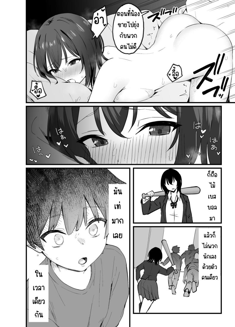 ทำพี่สาวสุดคูลให้เป็นสาว [Tianoblue] Cool na Onee-san o Mesu ni Shitai – ทำพี่สาวสุดคูลให้เป็นสาว [Tianoblue] Cool na Onee-san o Mesu ni Shitai หน้า 22