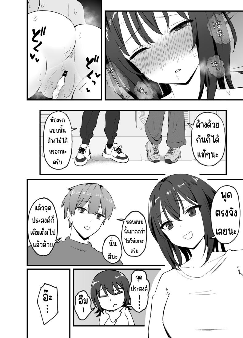 ทำพี่สาวสุดคูลให้เป็นสาว [Tianoblue] Cool na Onee-san o Mesu ni Shitai – ทำพี่สาวสุดคูลให้เป็นสาว [Tianoblue] Cool na Onee-san o Mesu ni Shitai หน้า 27