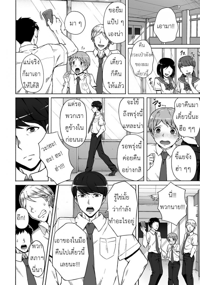 ผมกับรุ่นพี่สภา [Wataya] Boku no Ibasho (Gekkan Web Otoko no Ko-llection! S Vol. 42) – ผมกับรุ่นพี่สภา [Wataya] Boku no Ibasho (Gekkan Web Otoko no Ko-llection! S Vol. 42) หน้า 2