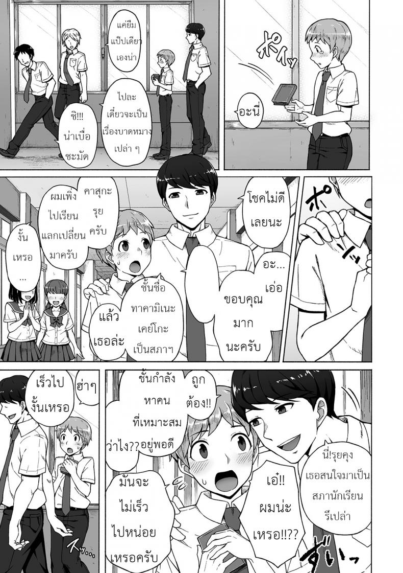 ผมกับรุ่นพี่สภา [Wataya] Boku no Ibasho (Gekkan Web Otoko no Ko-llection! S Vol. 42) – ผมกับรุ่นพี่สภา [Wataya] Boku no Ibasho (Gekkan Web Otoko no Ko-llection! S Vol. 42) หน้า 3