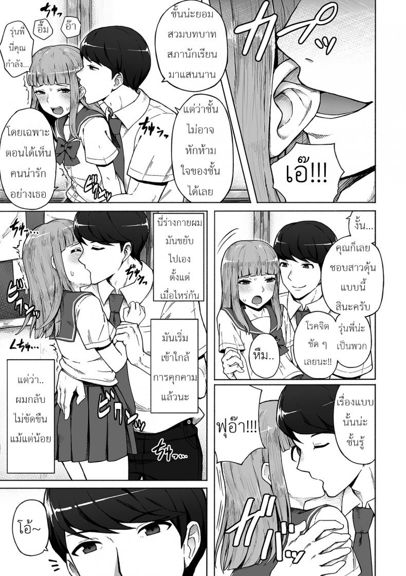 ผมกับรุ่นพี่สภา [Wataya] Boku no Ibasho (Gekkan Web Otoko no Ko-llection! S Vol. 42) – ผมกับรุ่นพี่สภา [Wataya] Boku no Ibasho (Gekkan Web Otoko no Ko-llection! S Vol. 42) หน้า 5