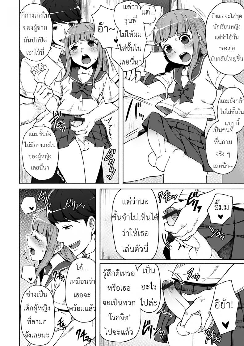 ผมกับรุ่นพี่สภา [Wataya] Boku no Ibasho (Gekkan Web Otoko no Ko-llection! S Vol. 42) – ผมกับรุ่นพี่สภา [Wataya] Boku no Ibasho (Gekkan Web Otoko no Ko-llection! S Vol. 42) หน้า 6