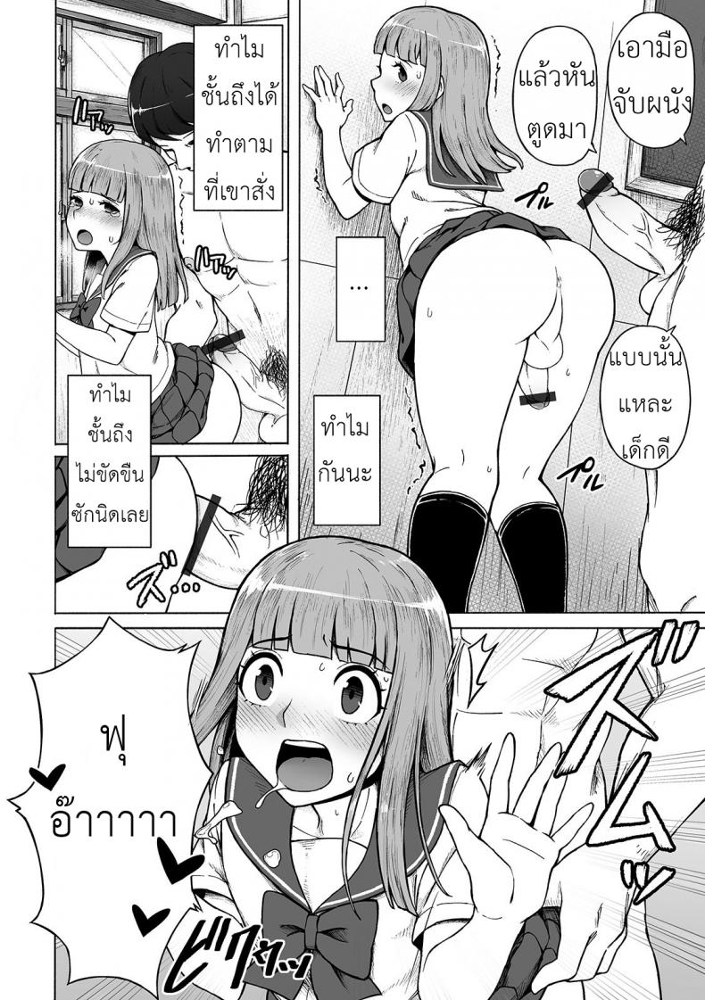 ผมกับรุ่นพี่สภา [Wataya] Boku no Ibasho (Gekkan Web Otoko no Ko-llection! S Vol. 42) – ผมกับรุ่นพี่สภา [Wataya] Boku no Ibasho (Gekkan Web Otoko no Ko-llection! S Vol. 42) หน้า 8