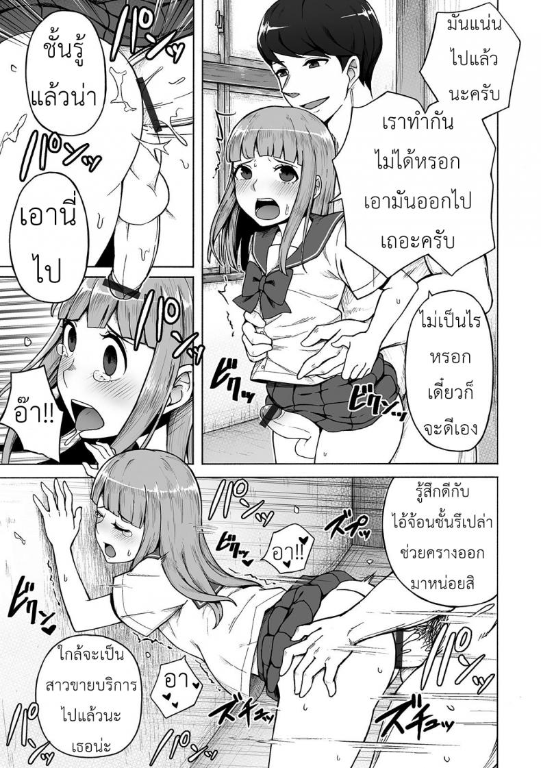 ผมกับรุ่นพี่สภา [Wataya] Boku no Ibasho (Gekkan Web Otoko no Ko-llection! S Vol. 42) – ผมกับรุ่นพี่สภา [Wataya] Boku no Ibasho (Gekkan Web Otoko no Ko-llection! S Vol. 42) หน้า 9