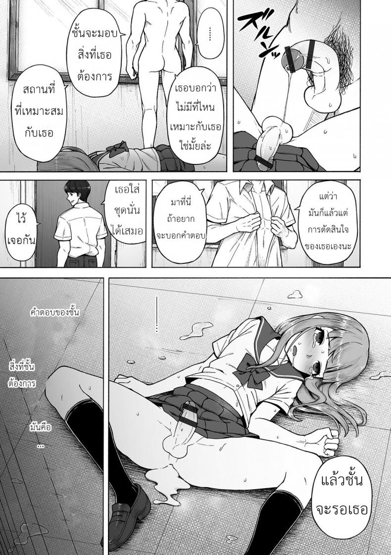 ผมกับรุ่นพี่สภา [Wataya] Boku no Ibasho (Gekkan Web Otoko no Ko-llection! S Vol. 42) – ผมกับรุ่นพี่สภา [Wataya] Boku no Ibasho (Gekkan Web Otoko no Ko-llection! S Vol. 42) หน้า 15