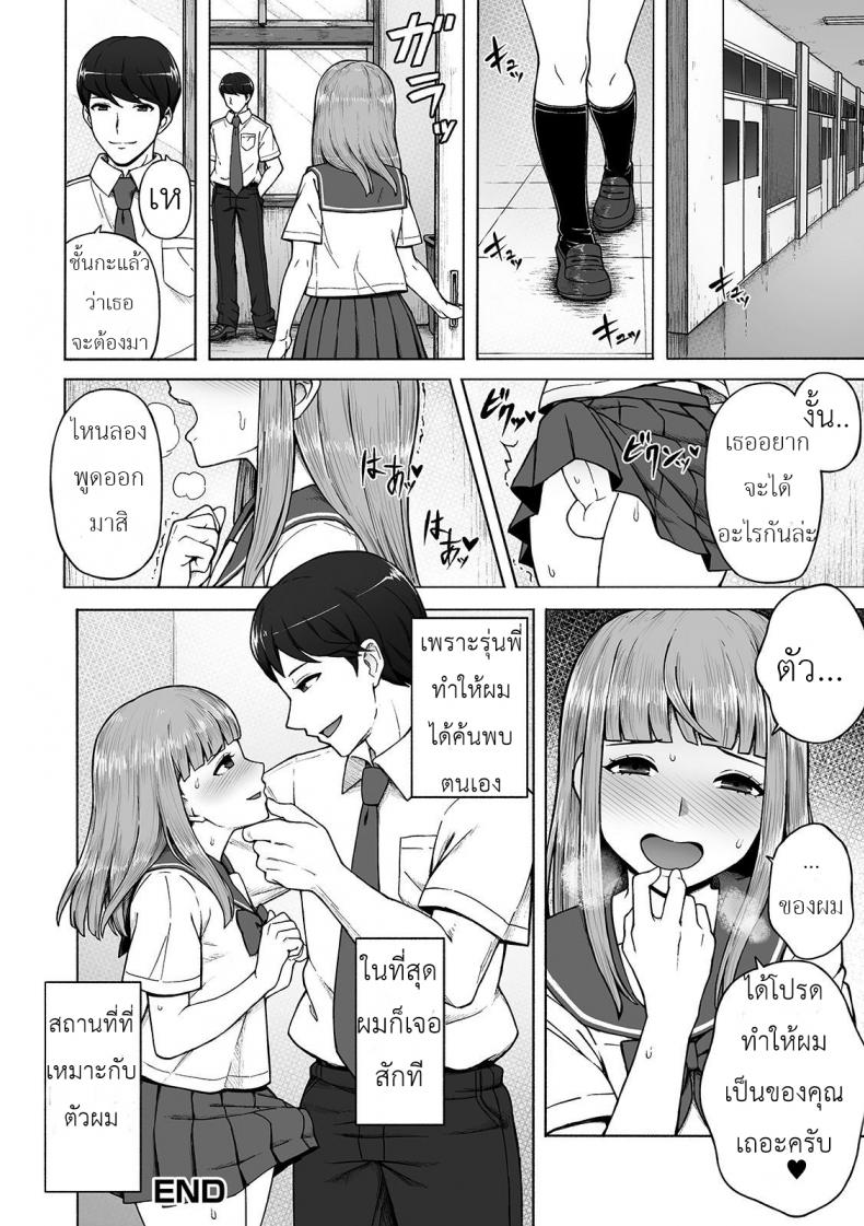 ผมกับรุ่นพี่สภา [Wataya] Boku no Ibasho (Gekkan Web Otoko no Ko-llection! S Vol. 42) – ผมกับรุ่นพี่สภา [Wataya] Boku no Ibasho (Gekkan Web Otoko no Ko-llection! S Vol. 42) หน้า 16