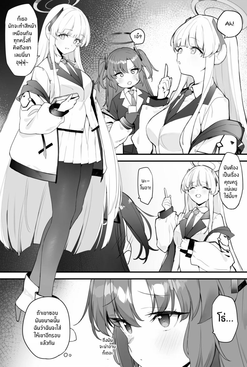 วันหวานชื่นกับยูกะ[remora field (remora)] Yuuka-chan to Ichaicha Suru Hon – วันหวานชื่นกับยูกะ[remora field (remora)] Yuuka-chan to Ichaicha Suru Hon หน้า 3