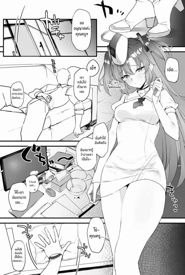 วันหวานชื่นกับยูกะ[remora field (remora)] Yuuka-chan to Ichaicha Suru Hon – วันหวานชื่นกับยูกะ[remora field (remora)] Yuuka-chan to Ichaicha Suru Hon หน้า 4