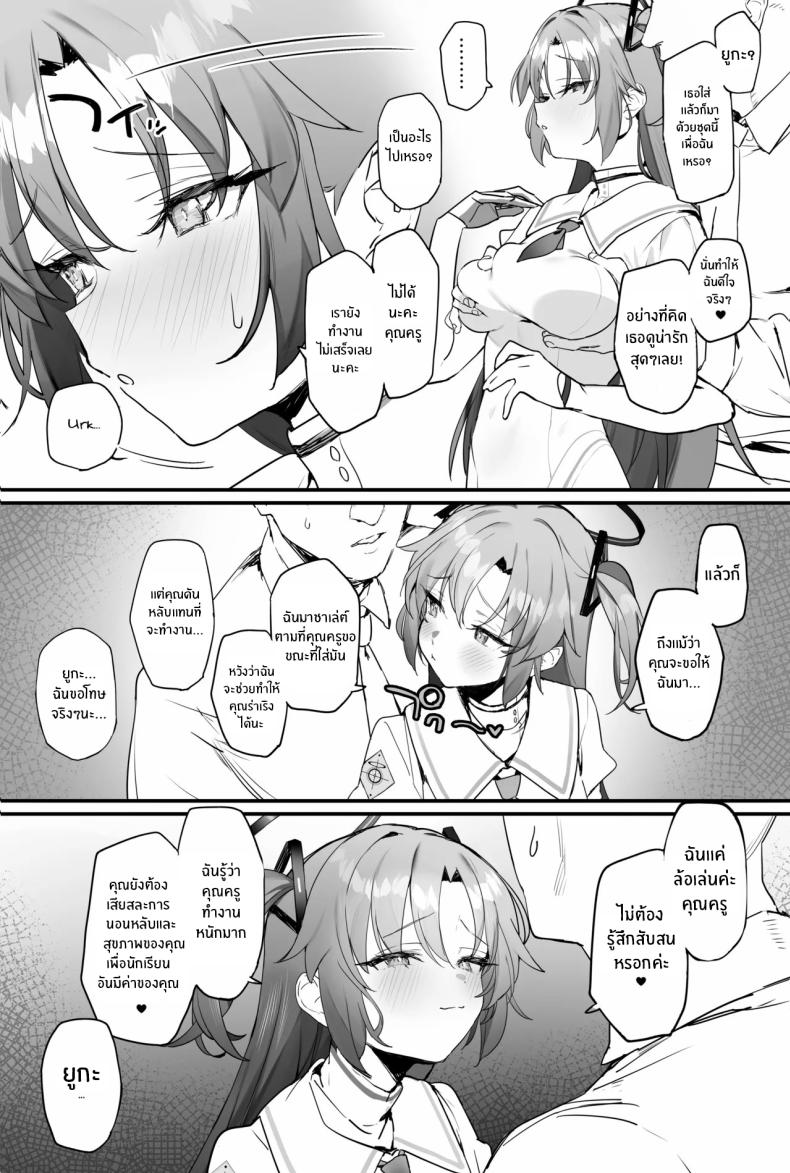 วันหวานชื่นกับยูกะ[remora field (remora)] Yuuka-chan to Ichaicha Suru Hon – วันหวานชื่นกับยูกะ[remora field (remora)] Yuuka-chan to Ichaicha Suru Hon หน้า 6