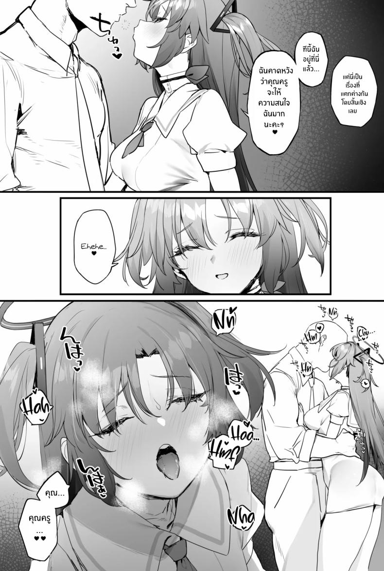 วันหวานชื่นกับยูกะ[remora field (remora)] Yuuka-chan to Ichaicha Suru Hon – วันหวานชื่นกับยูกะ[remora field (remora)] Yuuka-chan to Ichaicha Suru Hon หน้า 7