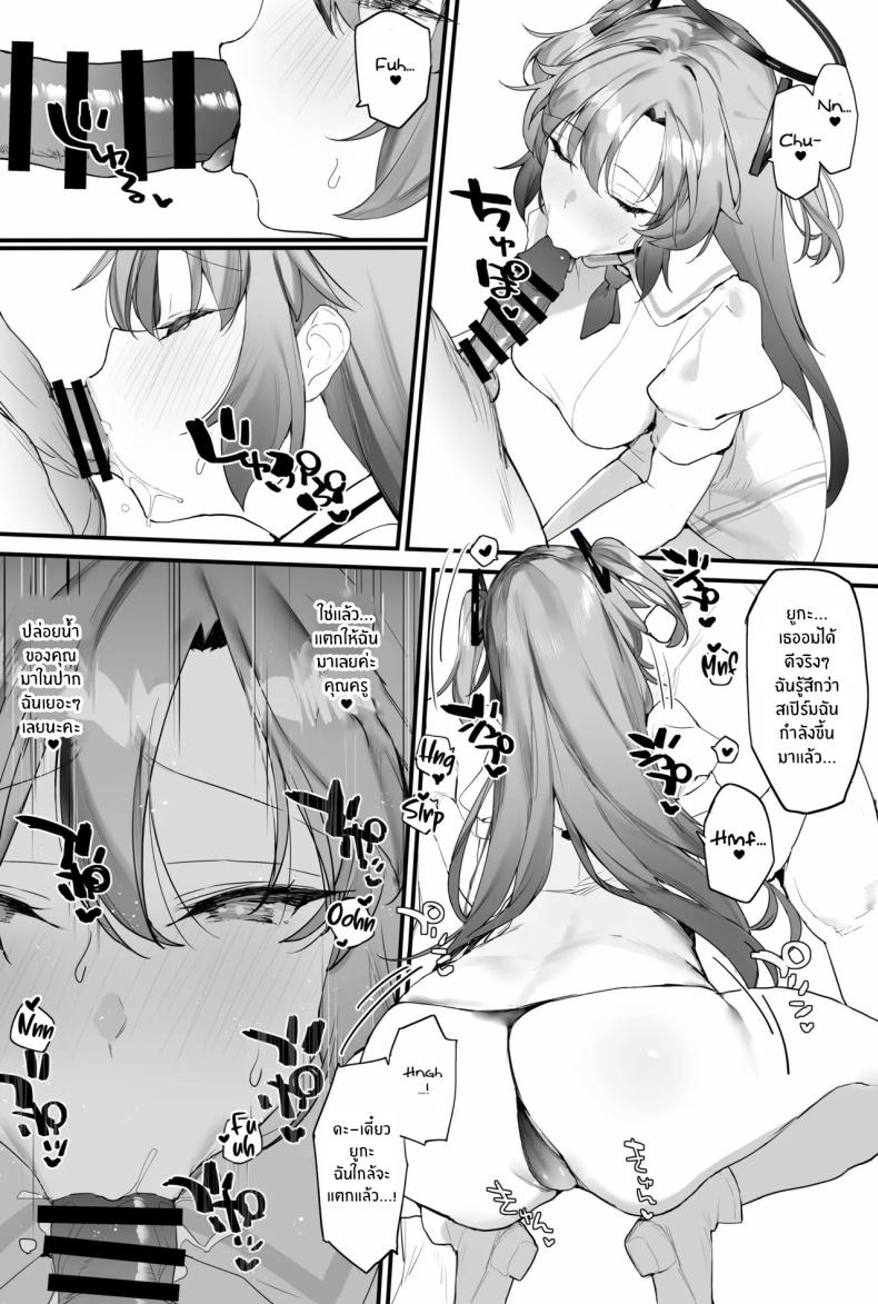 วันหวานชื่นกับยูกะ[remora field (remora)] Yuuka-chan to Ichaicha Suru Hon – วันหวานชื่นกับยูกะ[remora field (remora)] Yuuka-chan to Ichaicha Suru Hon หน้า 12