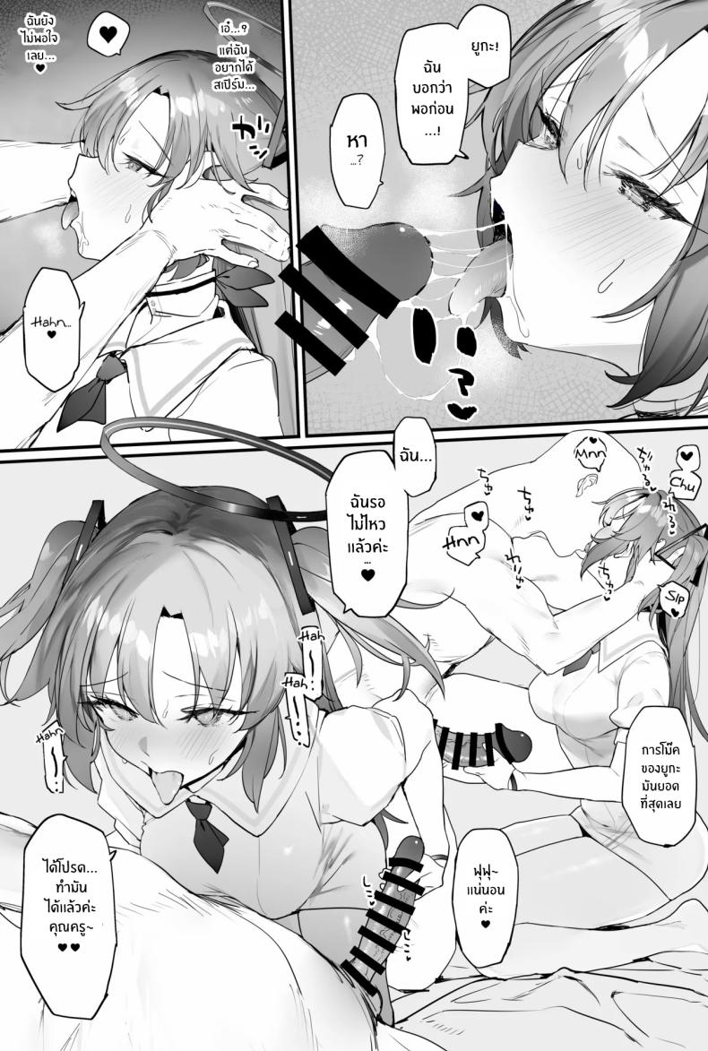 วันหวานชื่นกับยูกะ[remora field (remora)] Yuuka-chan to Ichaicha Suru Hon – วันหวานชื่นกับยูกะ[remora field (remora)] Yuuka-chan to Ichaicha Suru Hon หน้า 13