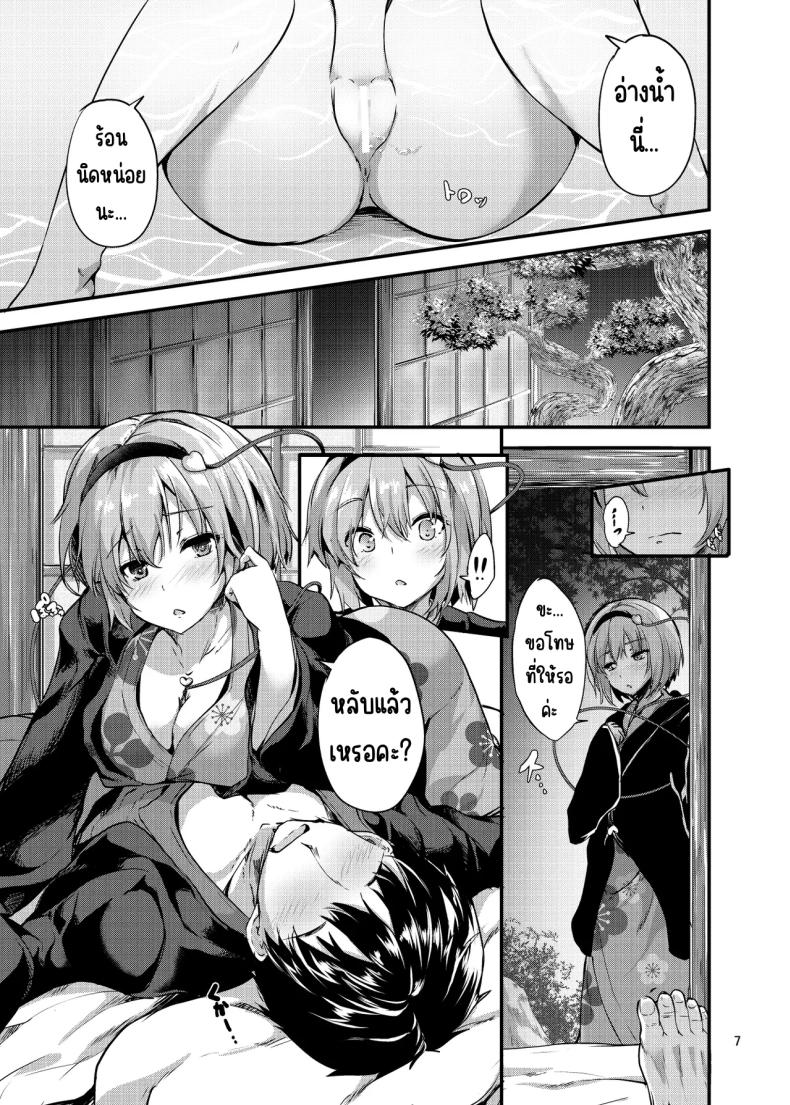 เชื่อมต่อ [Water Drop (MA-SA)] (Touhou Project) – เชื่อมต่อ [Water Drop (MA-SA)] (Touhou Project) หน้า 7